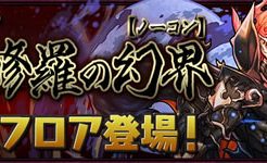 裏魔廊の支配者