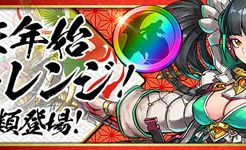 年末年始チャレンジ