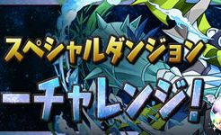 冬のキラーチャレンジ