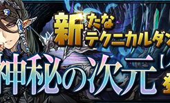 神秘の次元【ノーコン】