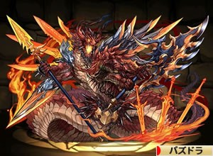 2716ヘパイストスドラゴン(鍛煉神・ヘパイストス＝ドラゴン、ヘパドラ)
