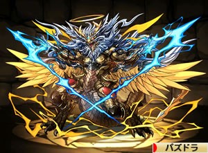 2719ゼウスドラゴン