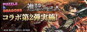 進撃の巨人 コラボガチャ