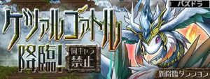 ケツァルコアトル降臨