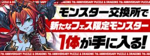 7周年記念メダル