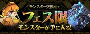 感謝祭メダル2019