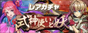 式神使いと妖