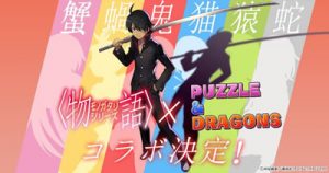 物語シリーズコラボ